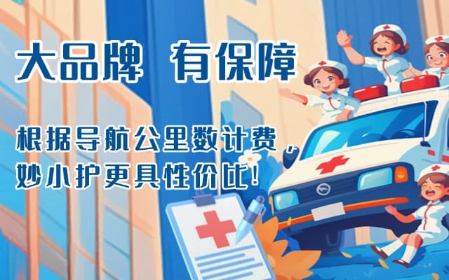 绿春救护车转运
